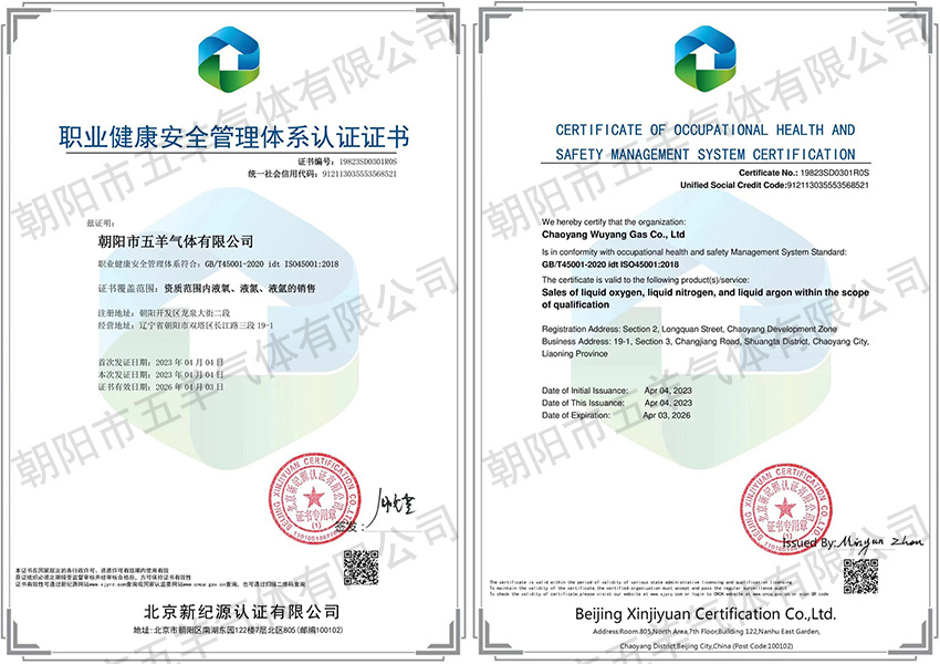 職業(yè)健康安全管理體系認(rèn)證證書 職業(yè)健康安全管理體系認(rèn)證證書