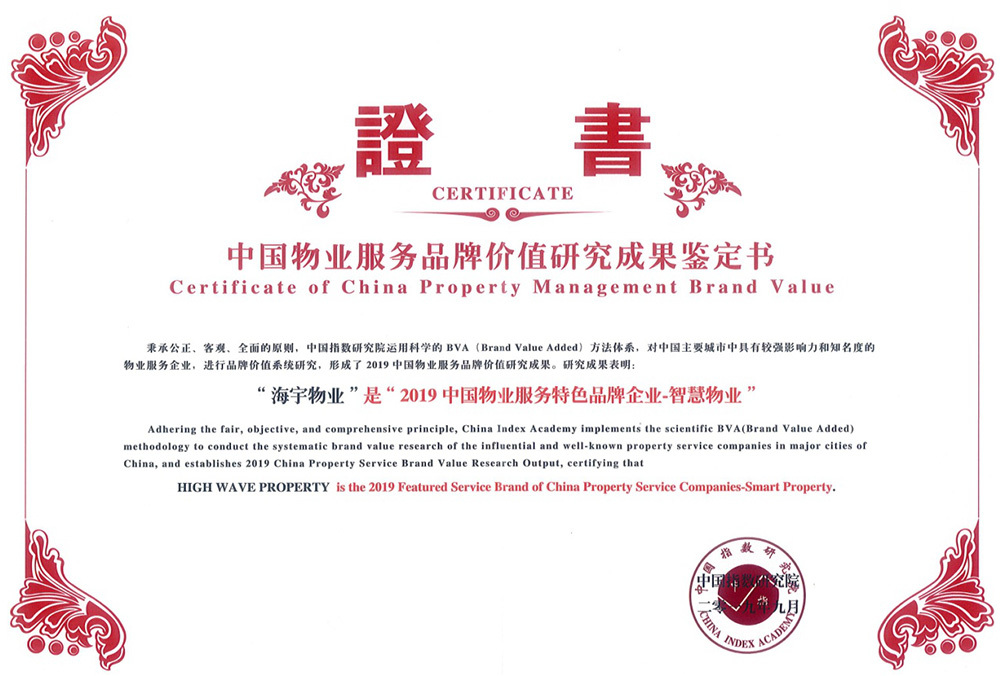 资质荣誉