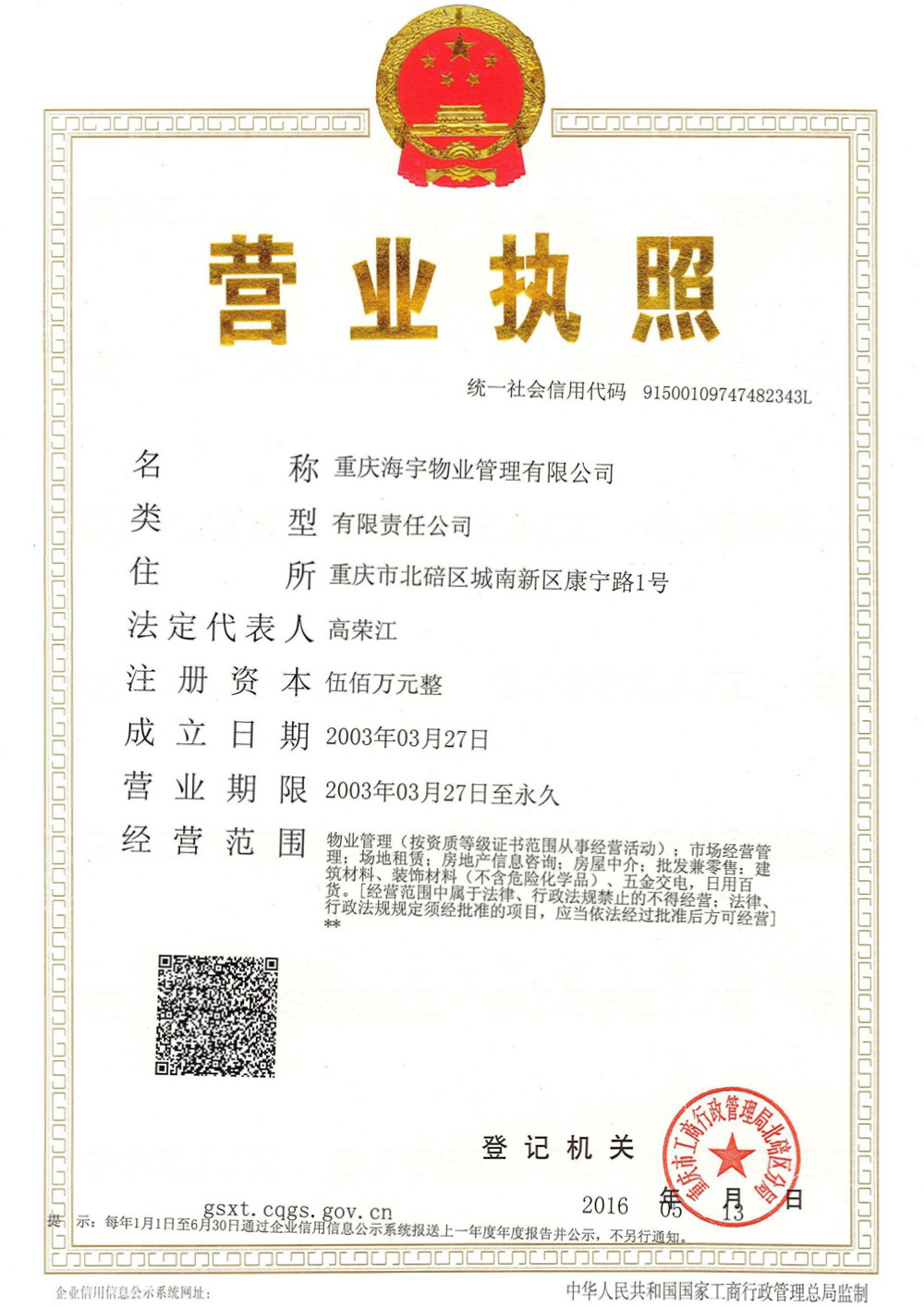资质荣誉