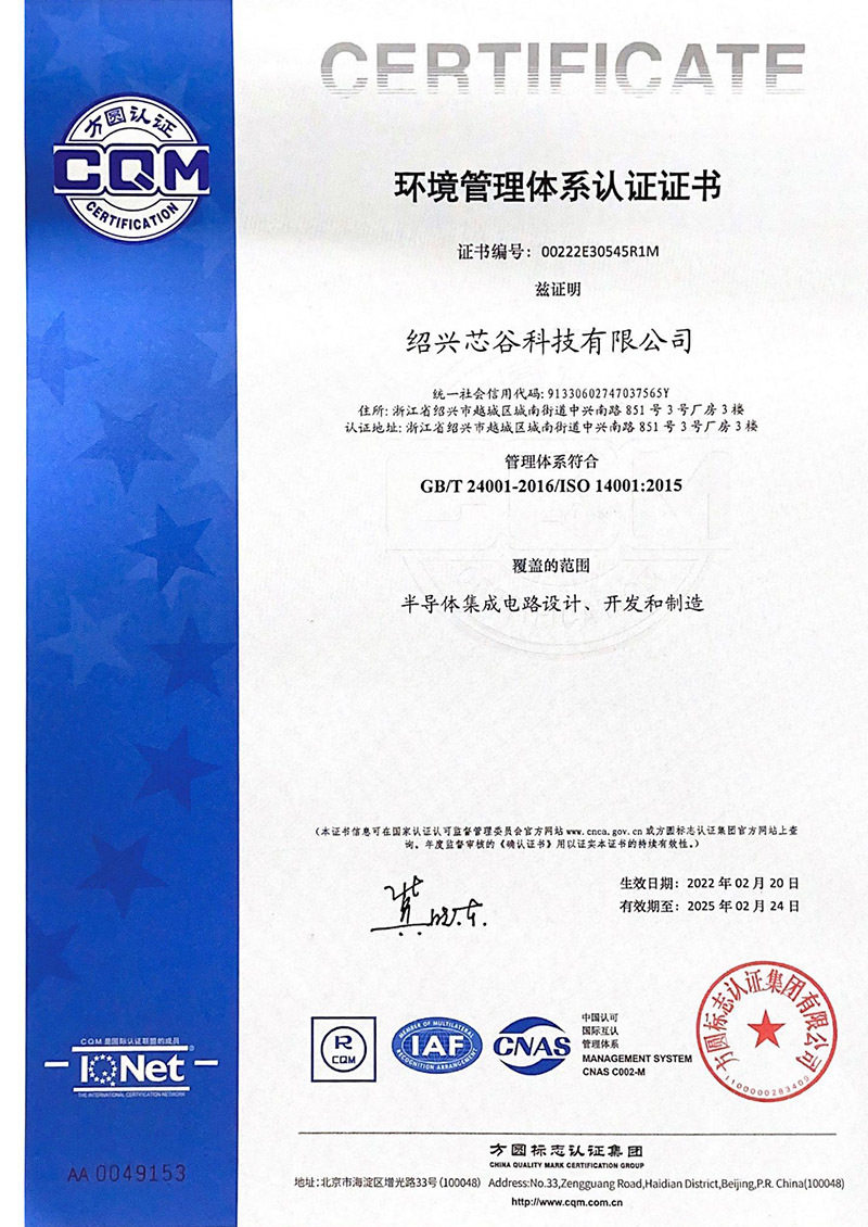 Environmental Management System Certification ISO14001