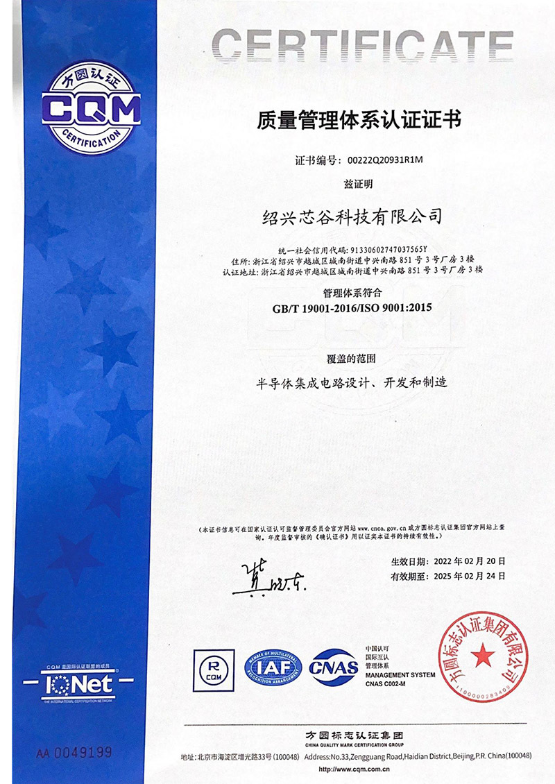 Quality Management System Certification ISO9001