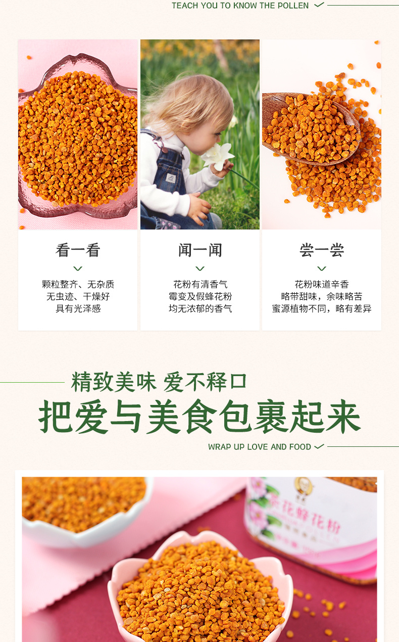 葆春