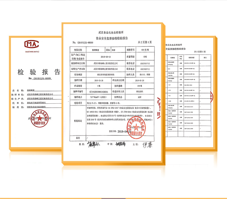 葆春蜂王漿
