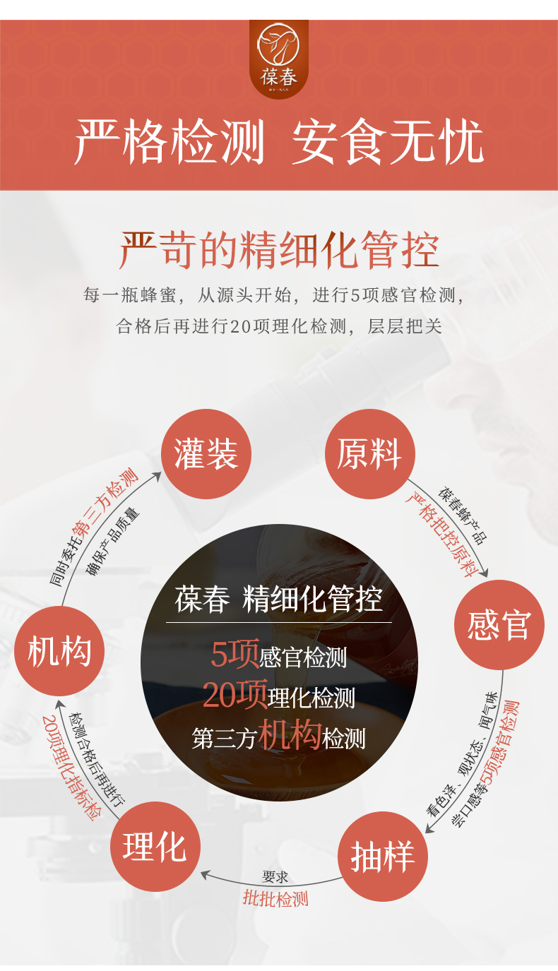 葆春蜂王浆