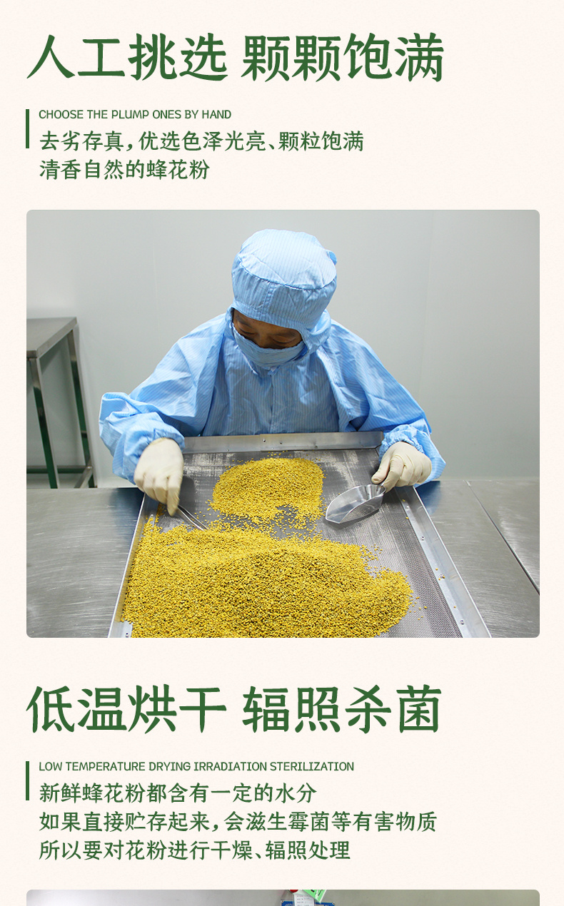 葆春