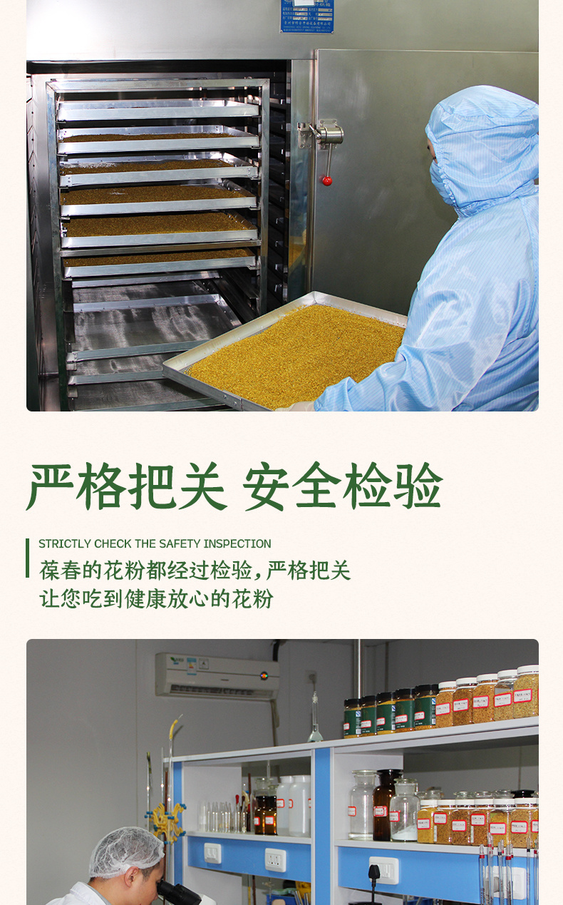 葆春