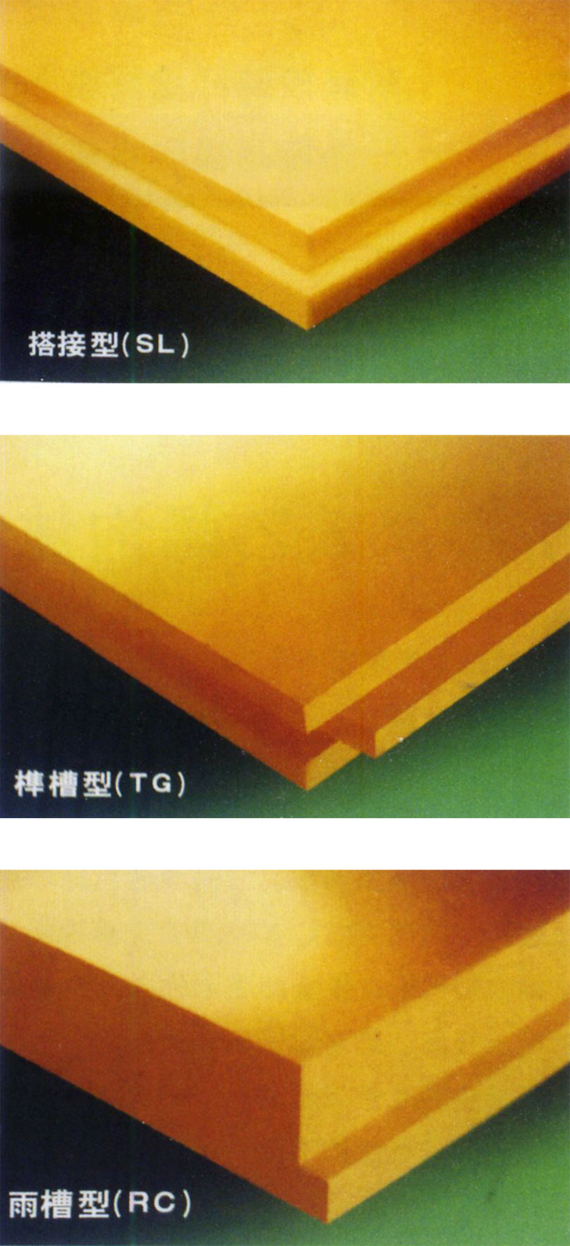 挤塑聚苯乙烯泡沫板