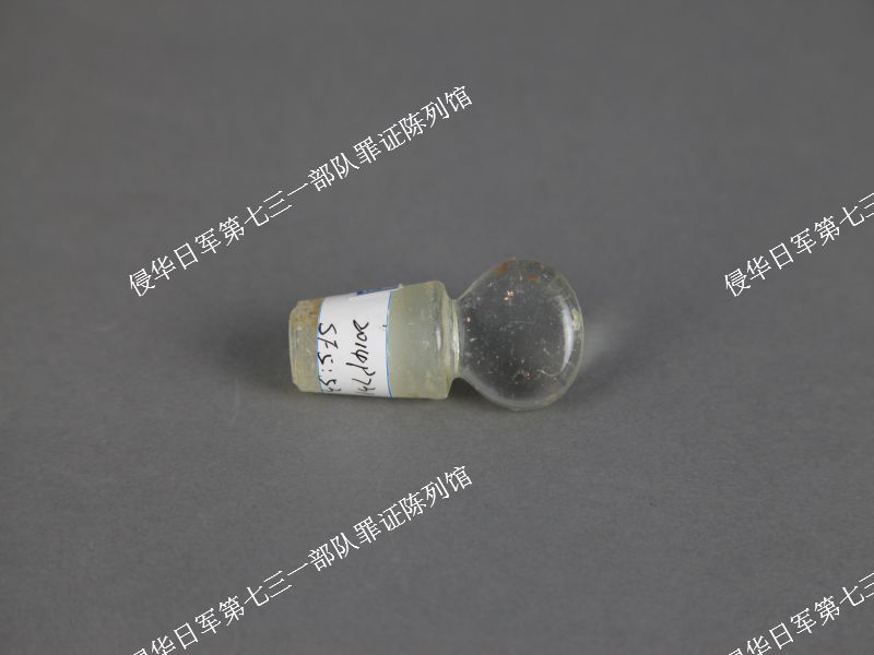 05793四方楼考古发掘出土的玻璃瓶塞