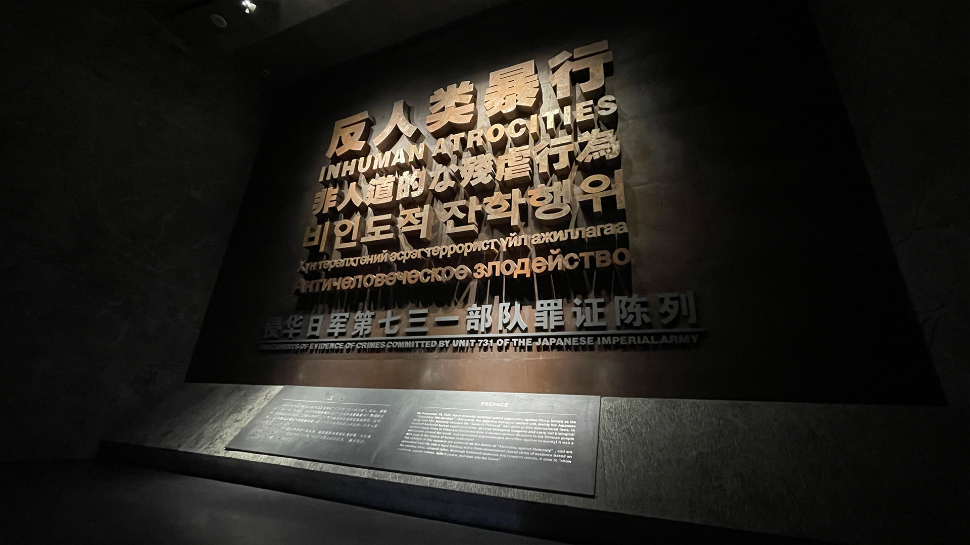 【携程攻略】哈尔滨731部队罪证遗址景点,血淋淋的历史陈列 看完让人心情沉重 不是很出名的旅游景点 但是应该…