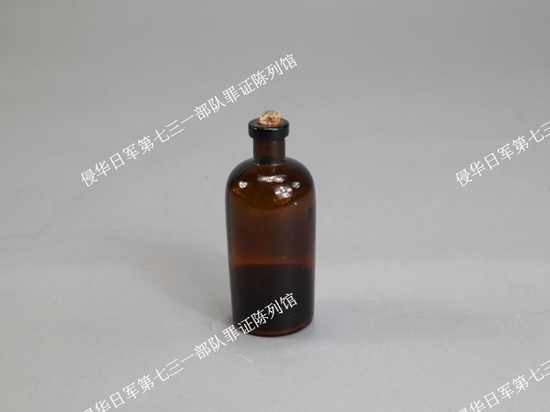 04091海林643支队诊所用4.5cm圆形棕色药瓶