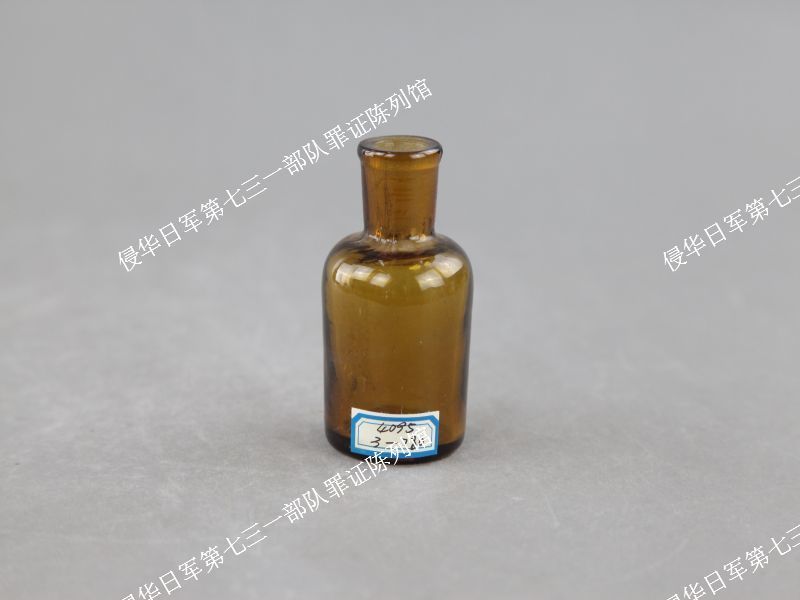 04095海林643支队诊所用直径3.5cm棕色药瓶