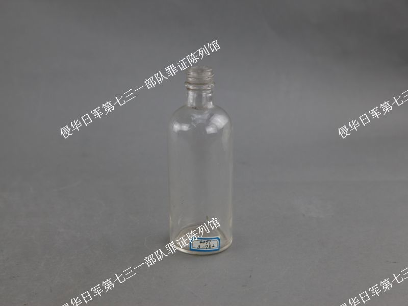 04097海林643支队诊所用透明旋口药瓶