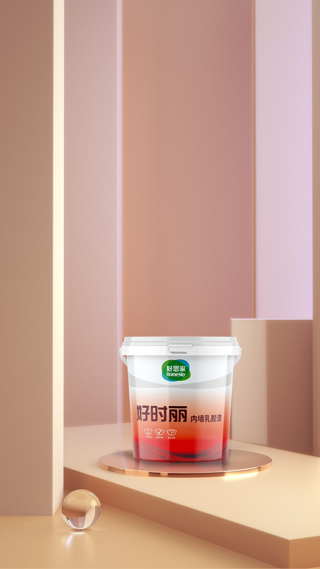 好時麗內墻乳膠漆