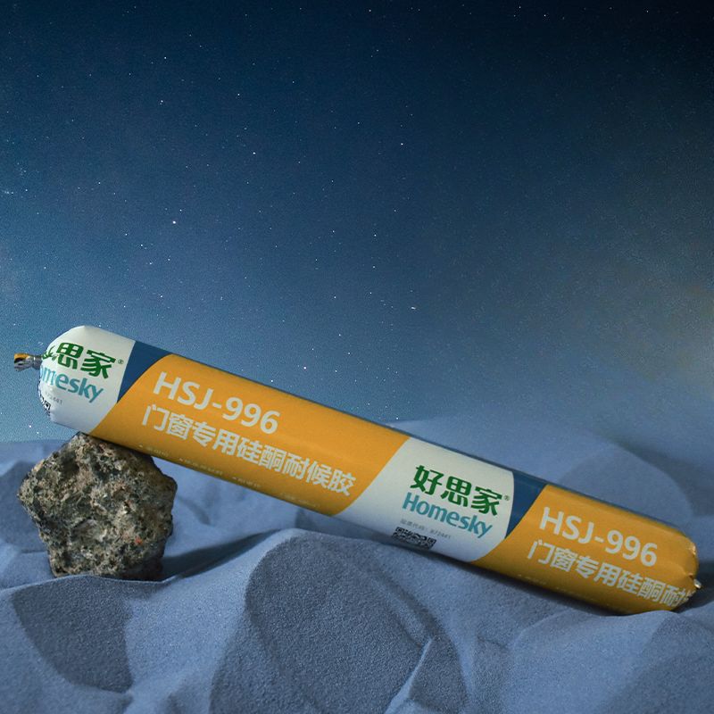 HSJ-996门窗专用硅酮耐候胶