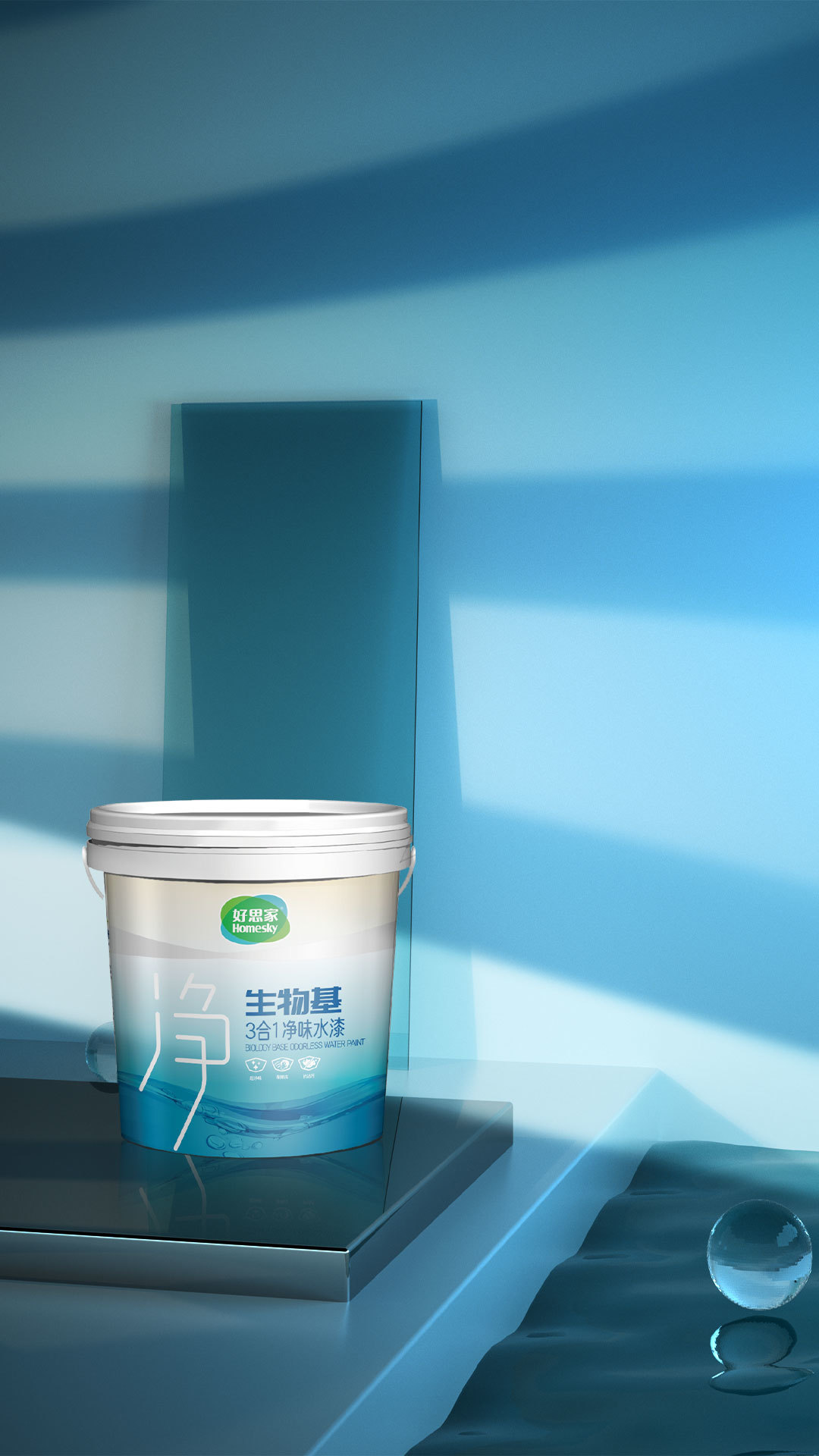 生物基三合一凈味水漆