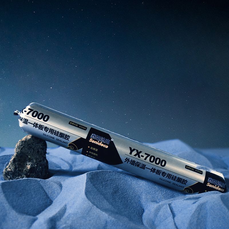 YX-7000外墙保温一体板专用硅酮胶