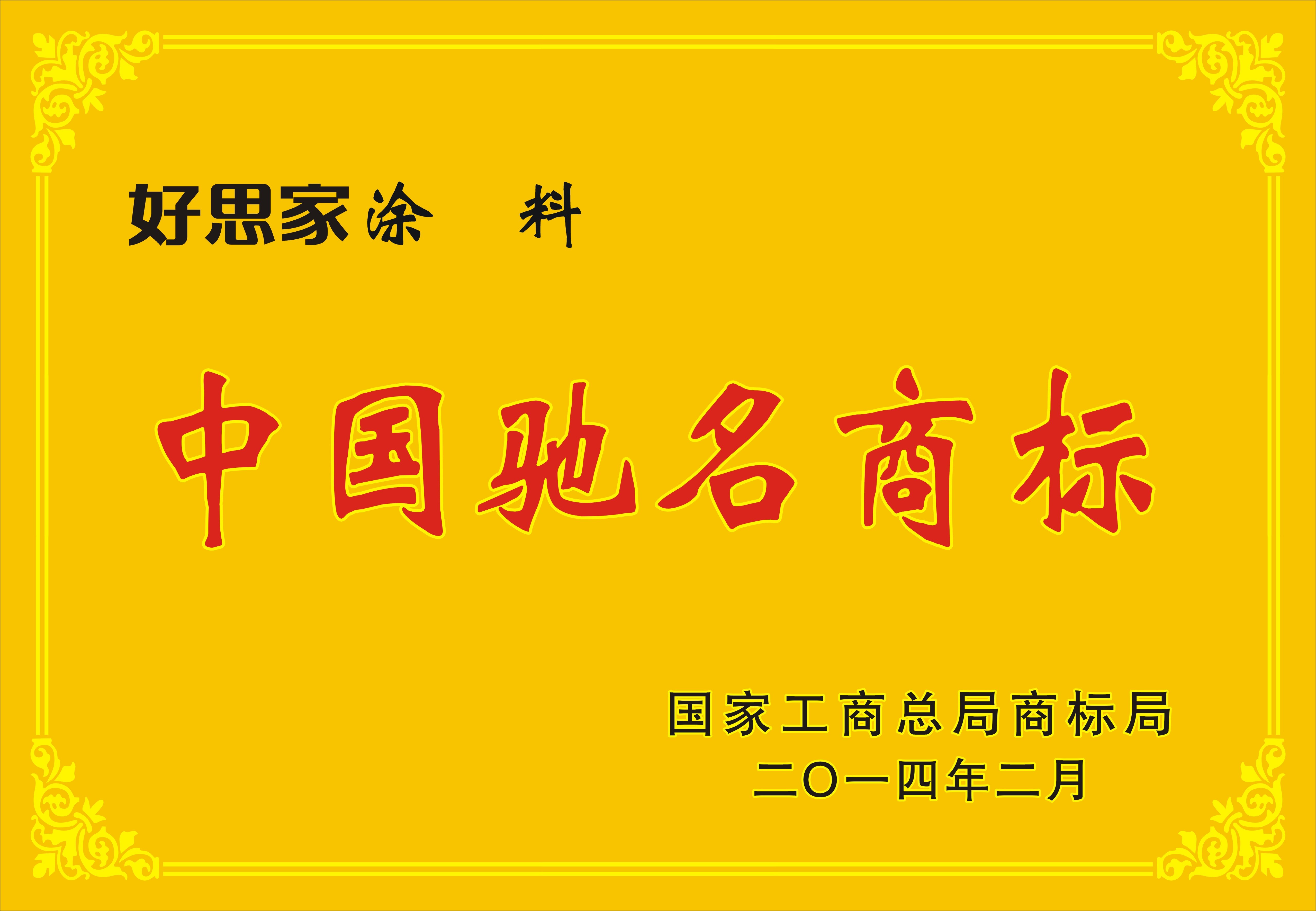 安徽工商總局商標局