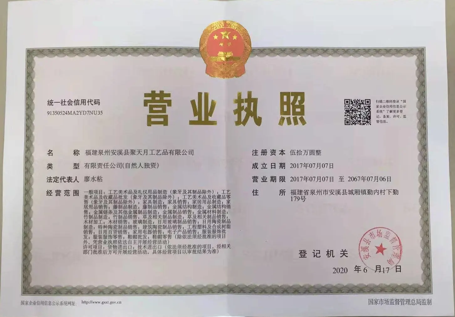 License License
