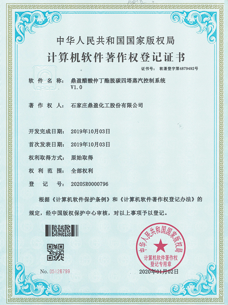 鼎盈醋酸仲丁酯脱碳四塔蒸汽控制系统V1.0