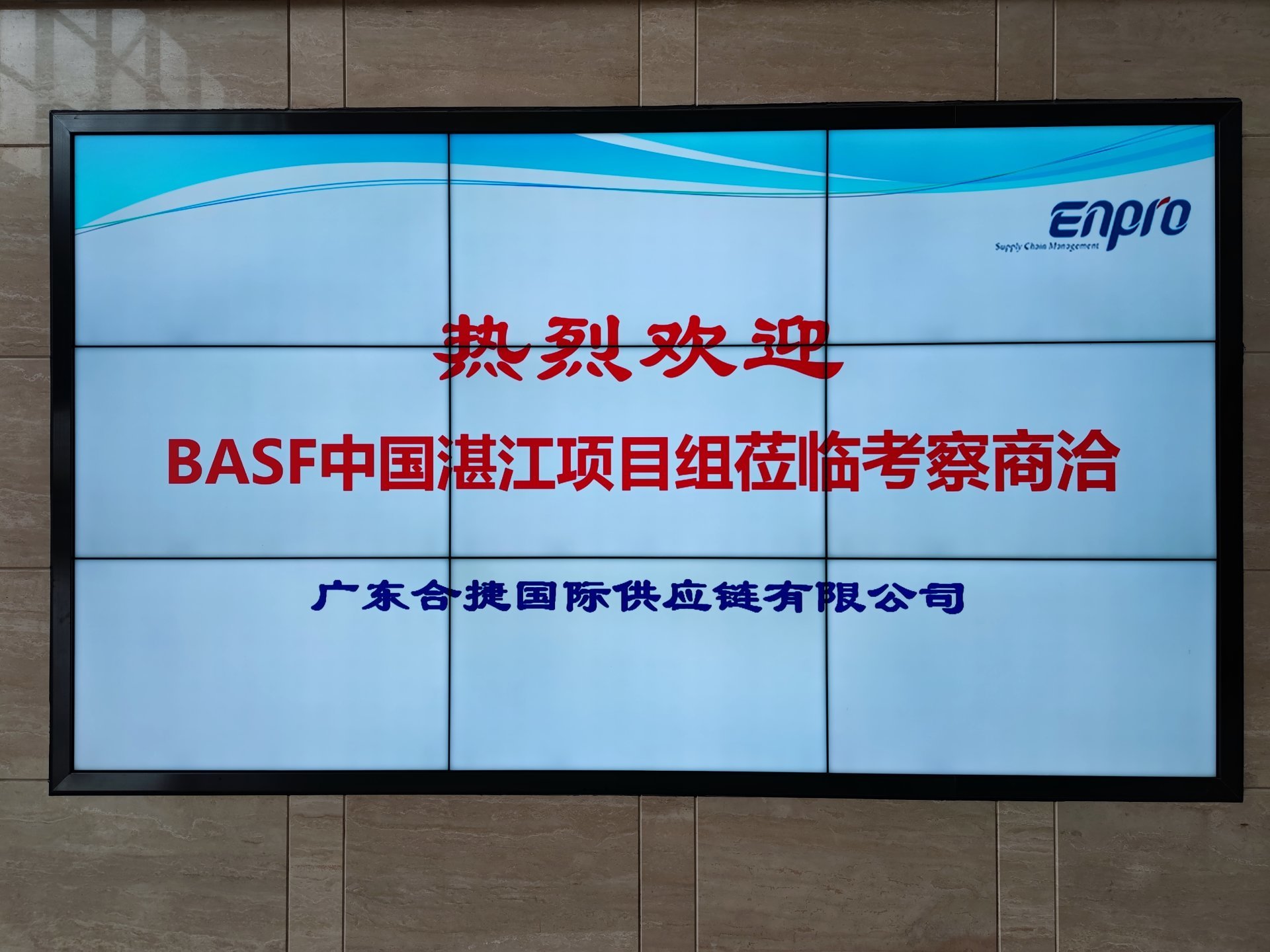 BASF ZhangJiang Project team visited Enpro