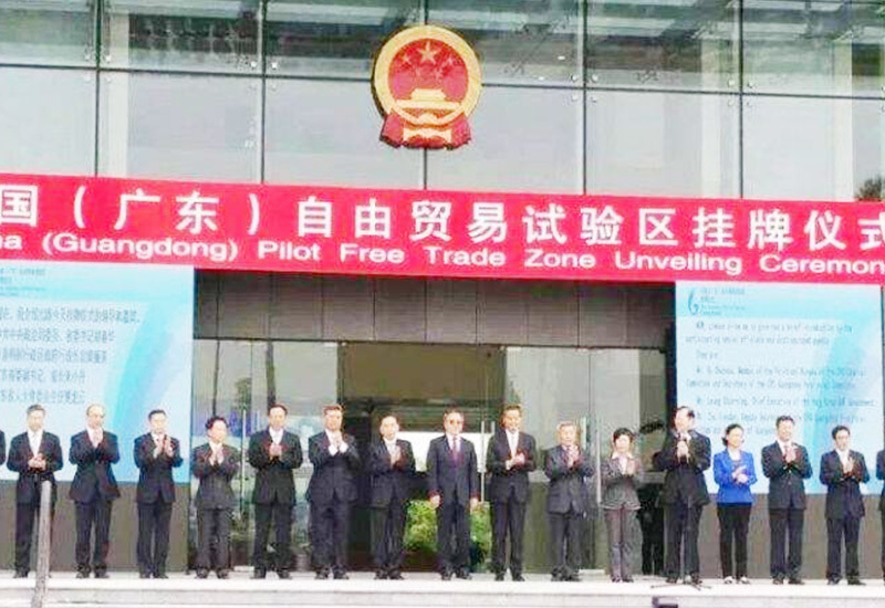 Guangdong Pilot Free Trade Zone officially launched