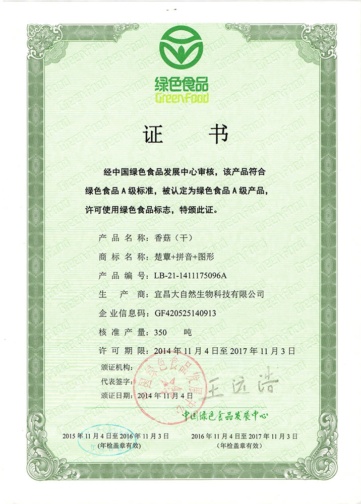 The certificate of green food
