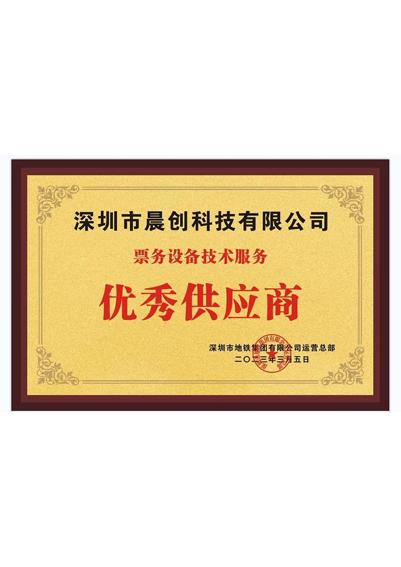 票務設備優(yōu)秀供應商