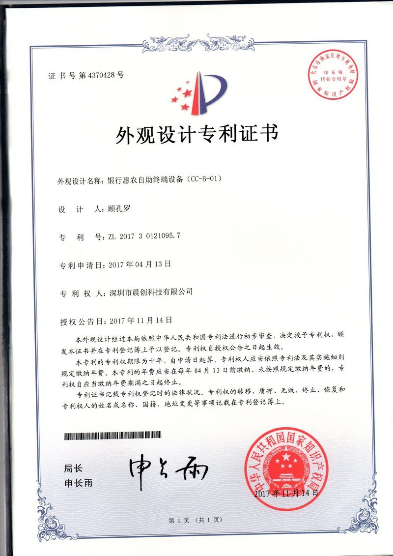 惠農(nóng)外觀 惠農(nóng)外觀