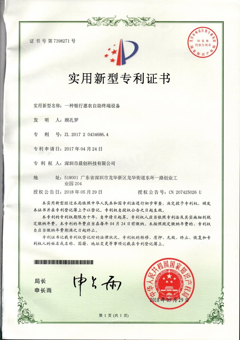 惠農(nóng) 惠農(nóng)