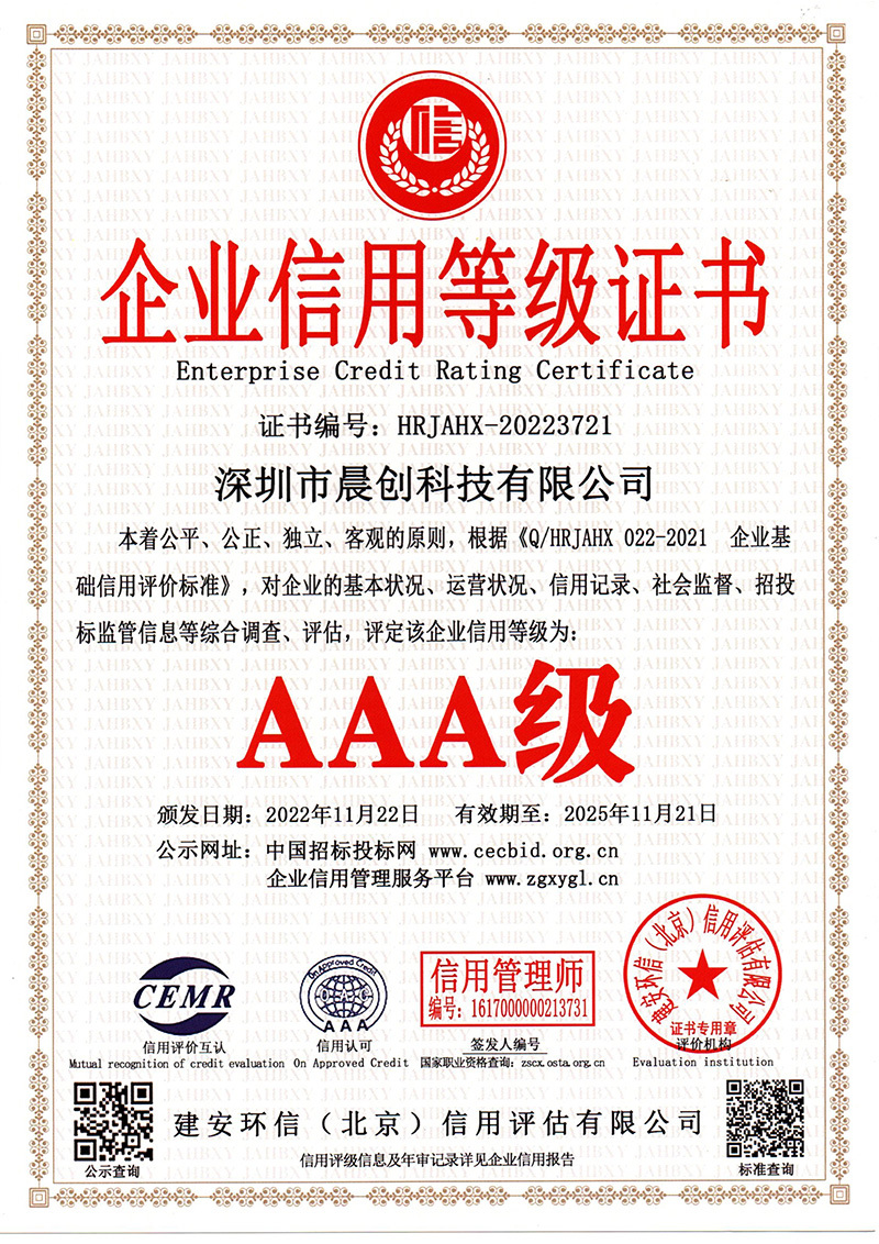 AAA證書