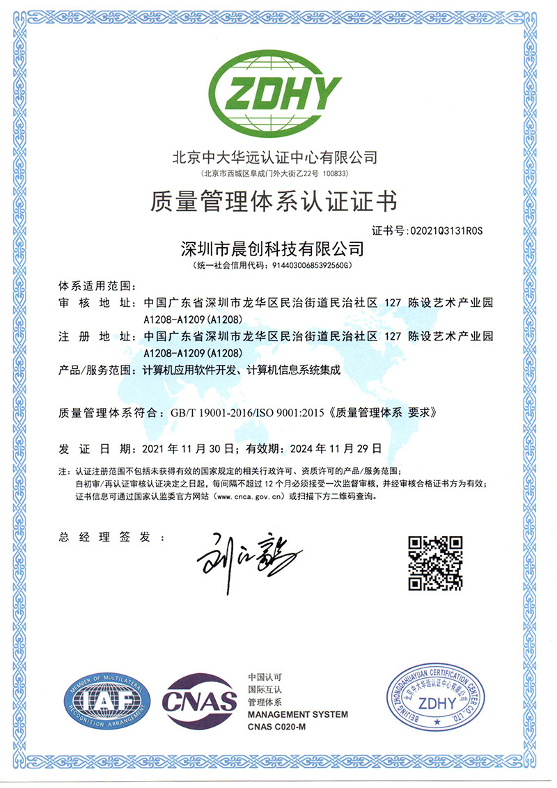 質(zhì)量管理體系