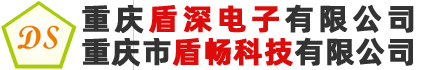 重慶盾深電子有限公司