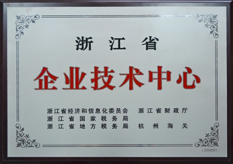 Zhejiang Provincial Enterprise Technology Center