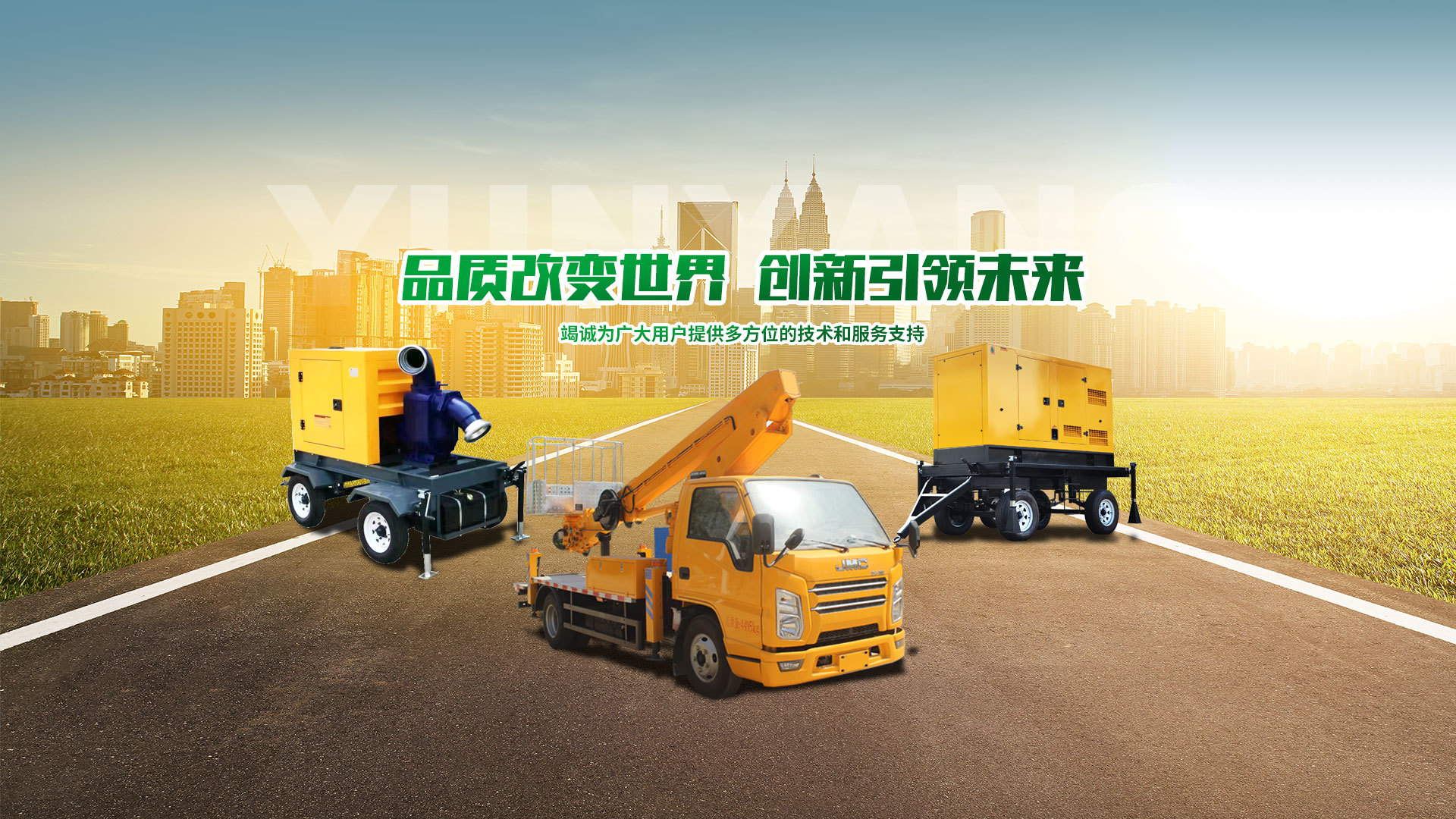 云揚重工