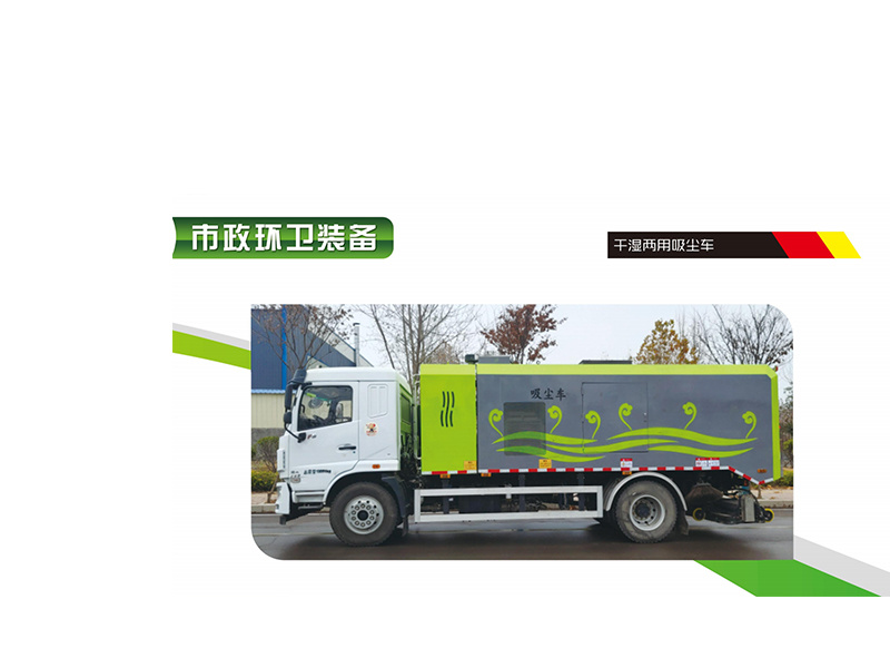 干濕兩用吸塵車