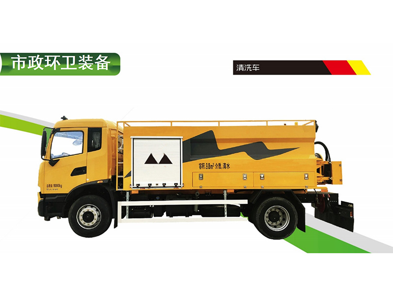 清洗車