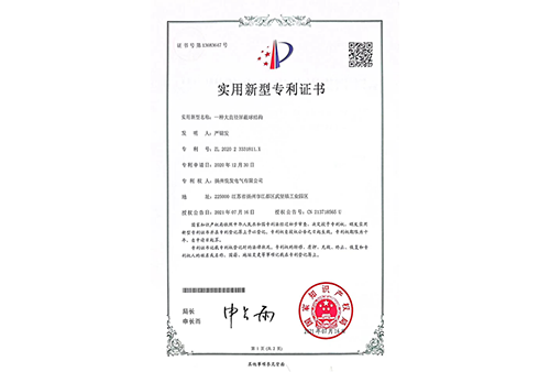 實用新型專利證書