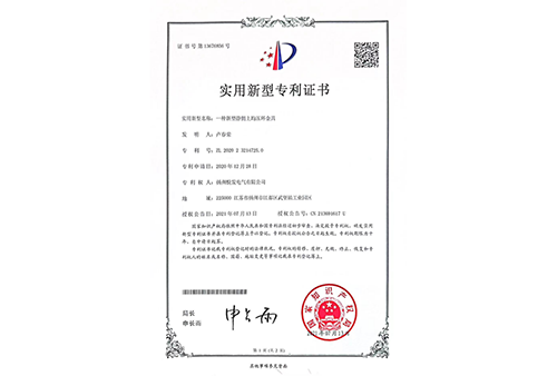 實用新型專利證書