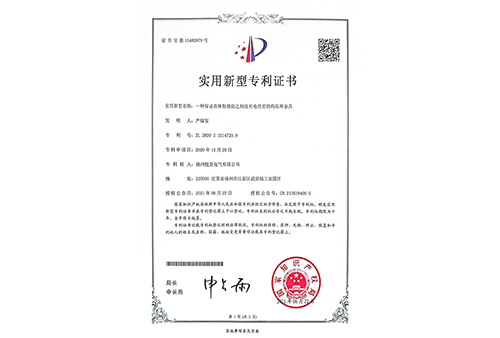 實用新型專利證書