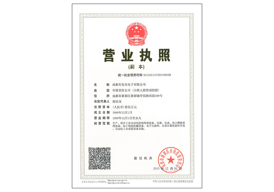 營業(yè)執(zhí)照2