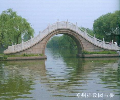 蘇州拙政園古橋