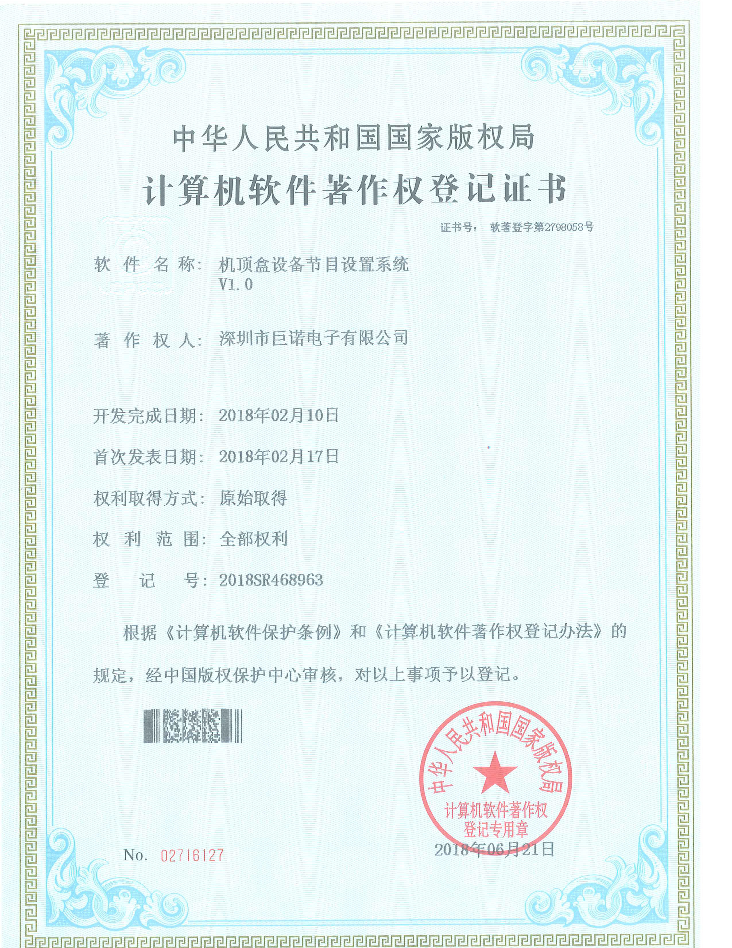 APPEARANCE PATENT16