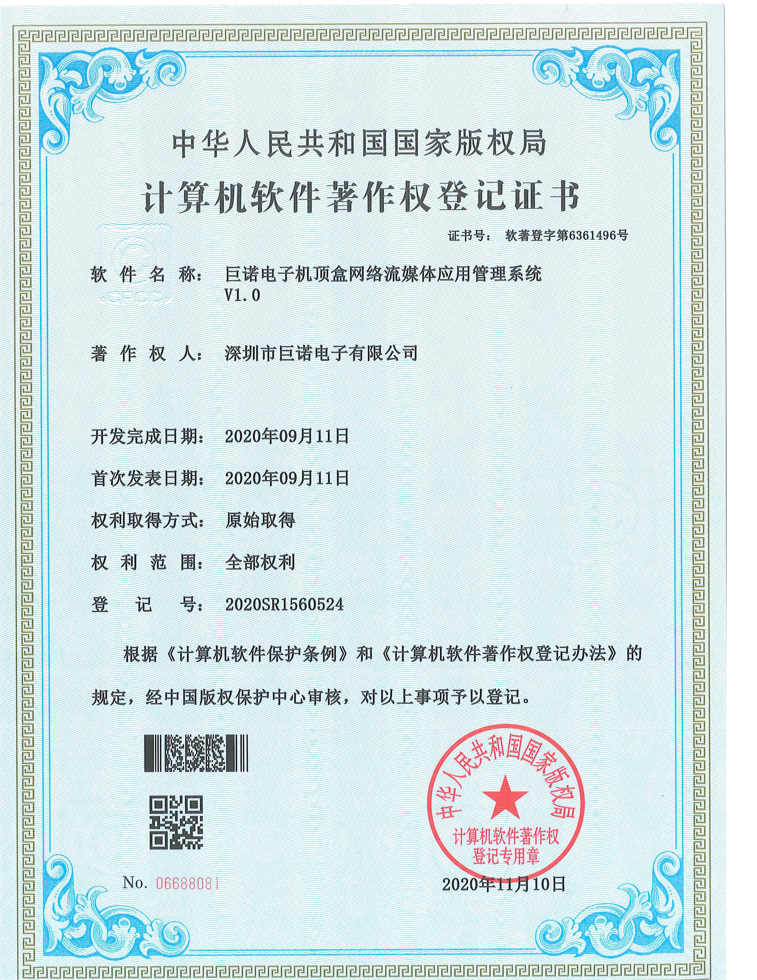 APPEARANCE PATENT20