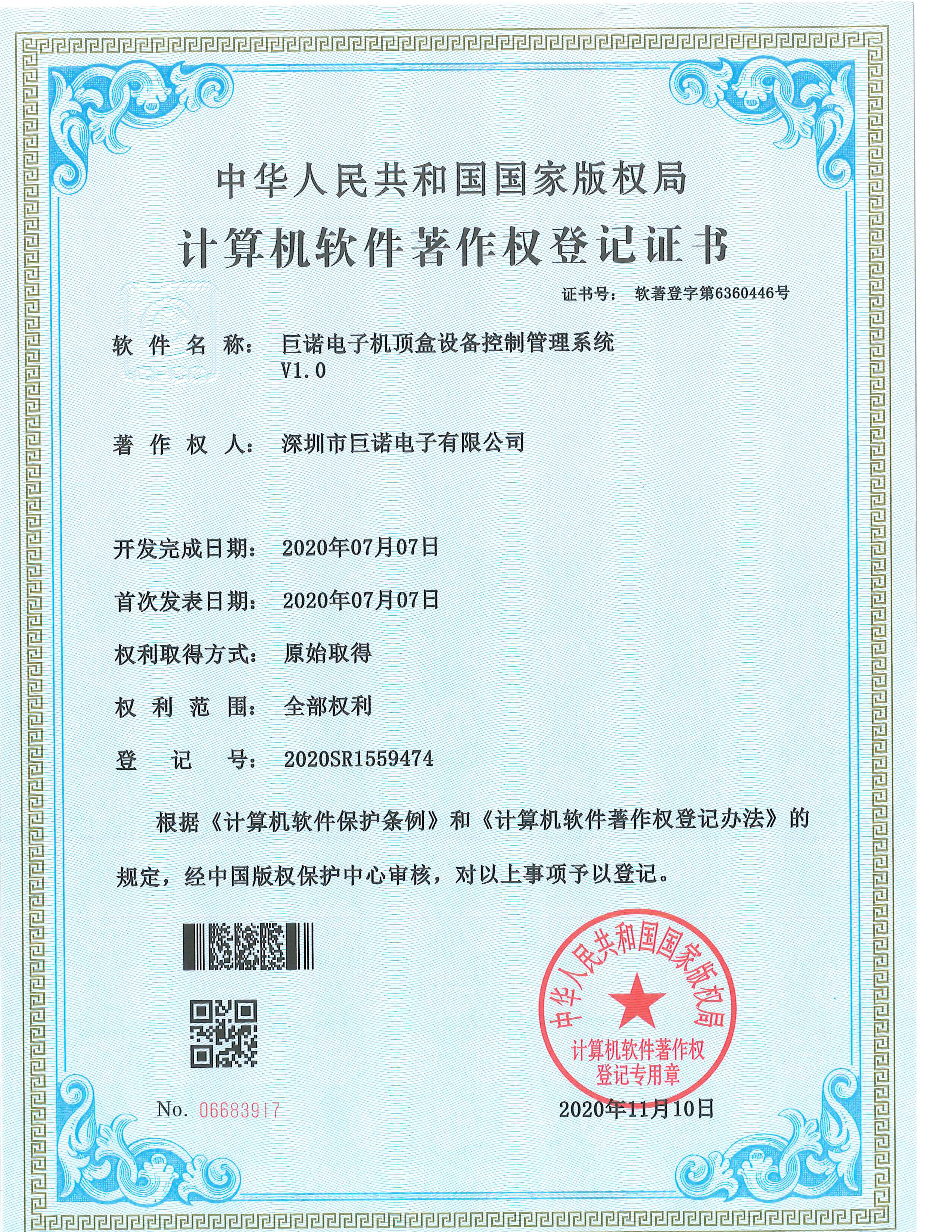 APPEARANCE PATENT15