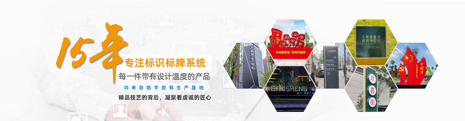 精品技藝的背后，凝聚著虔誠的匠心