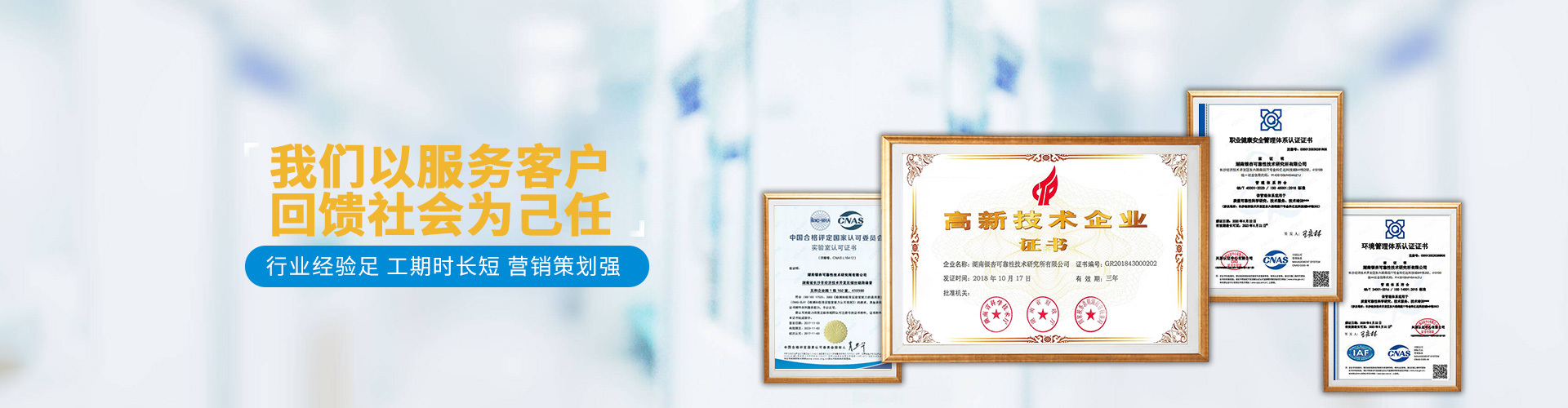 我們以服務(wù)客戶、回饋社會(huì)為己任