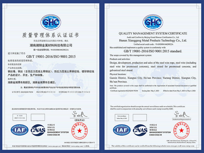 Quality Management System Certification Certificate