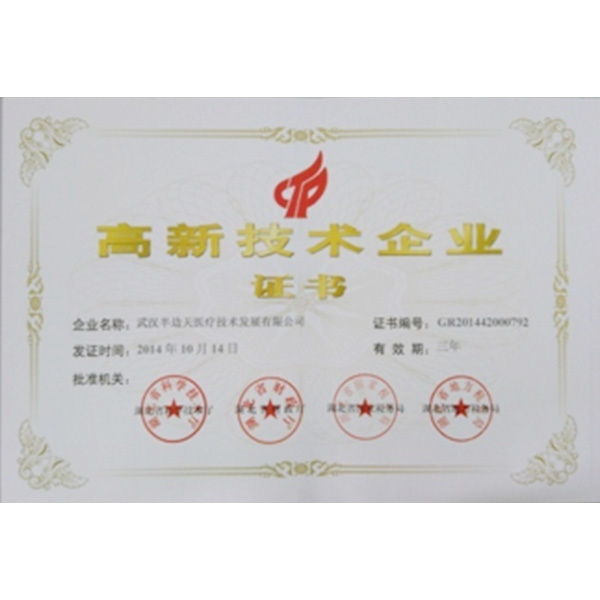 Advanced Technology Certificate