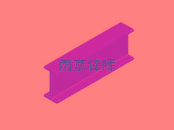 工字梁