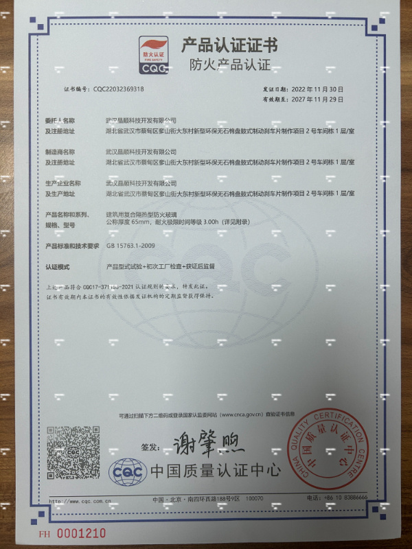 產(chǎn)品認(rèn)證